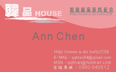 韓國精品服飾配件--韓品HOUSE